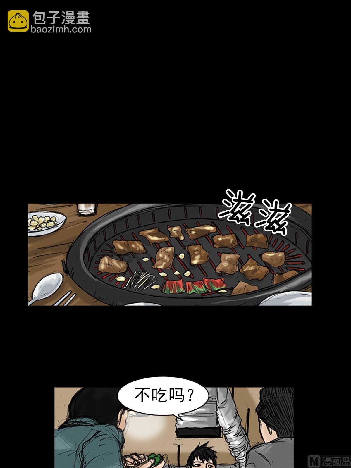 《胜券在握》第20话下 第13页