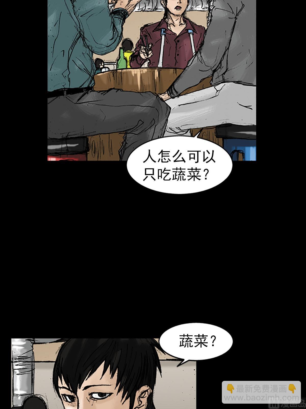 《胜券在握》第20话下 第14页