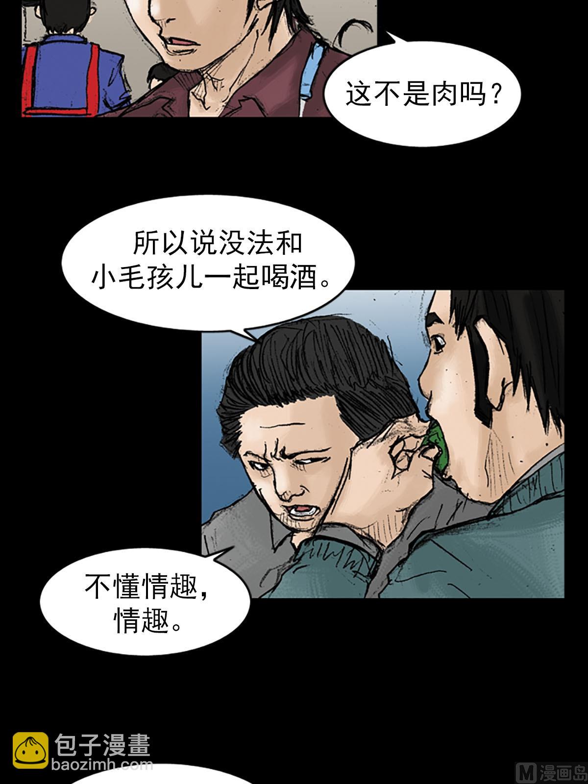 《胜券在握》第20话下 第15页