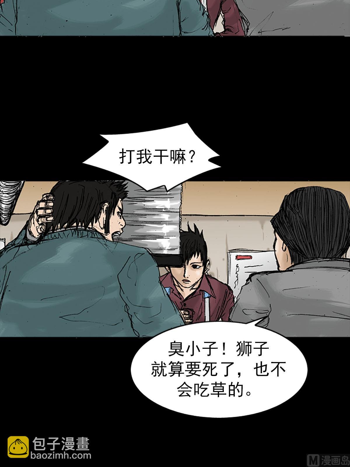 《胜券在握》第20话下 第17页