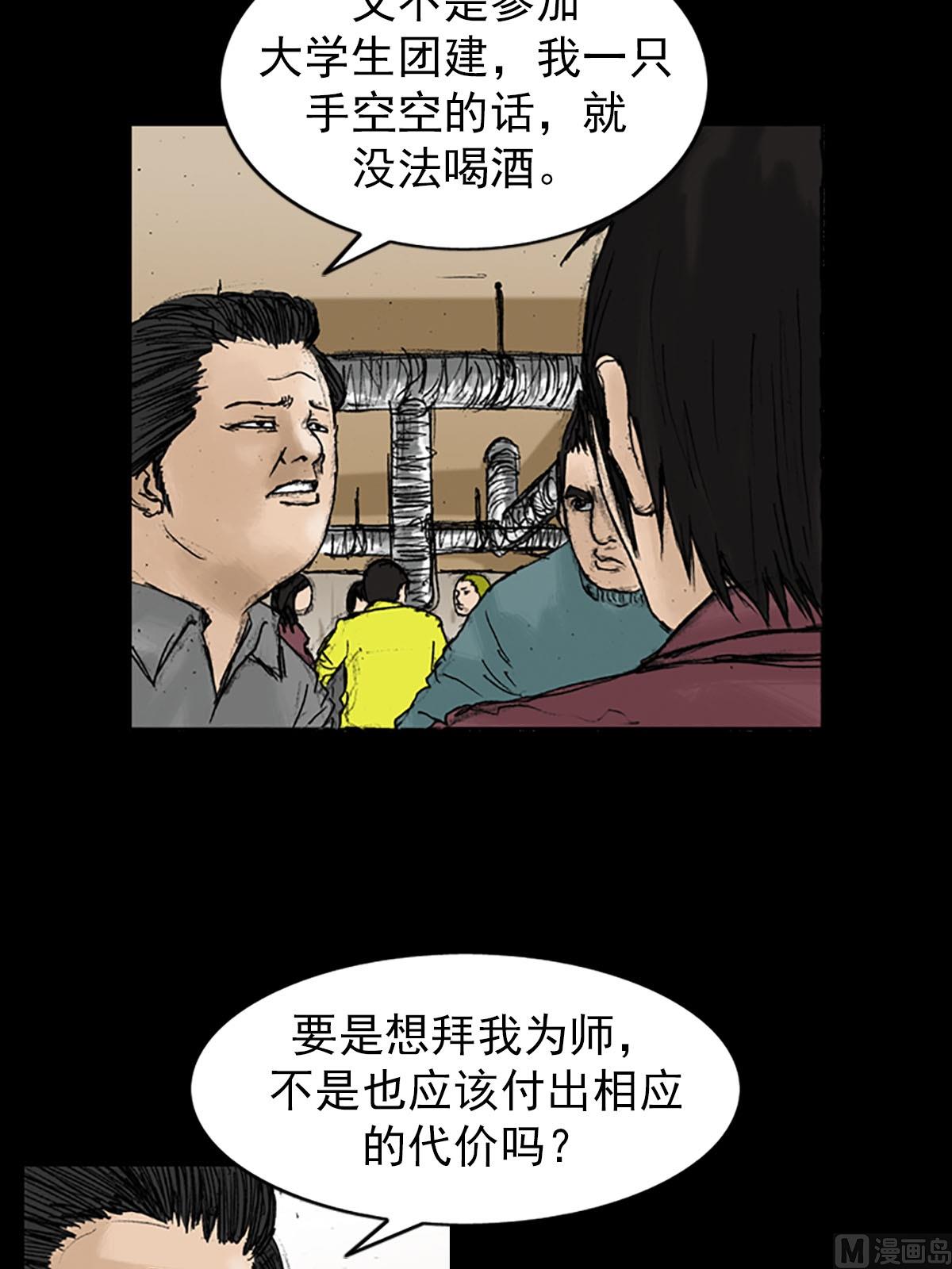 《胜券在握》第20话下 第19页