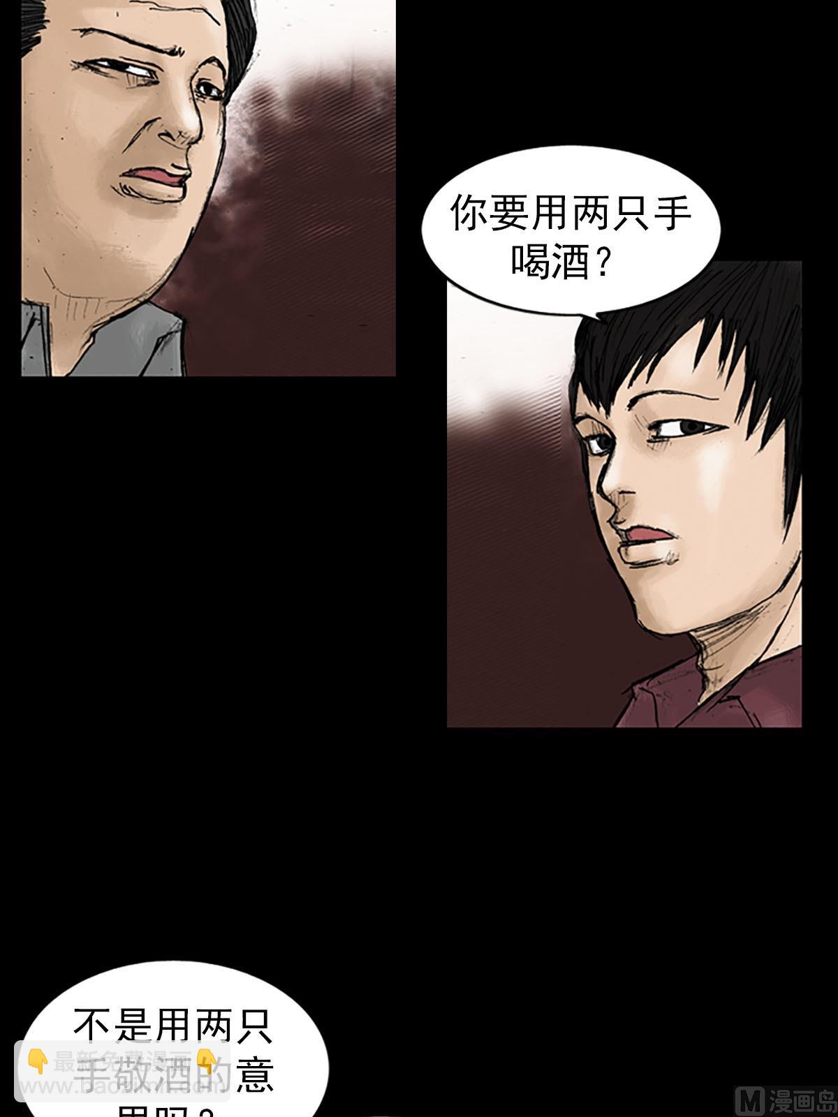 《胜券在握》第20话下 第20页