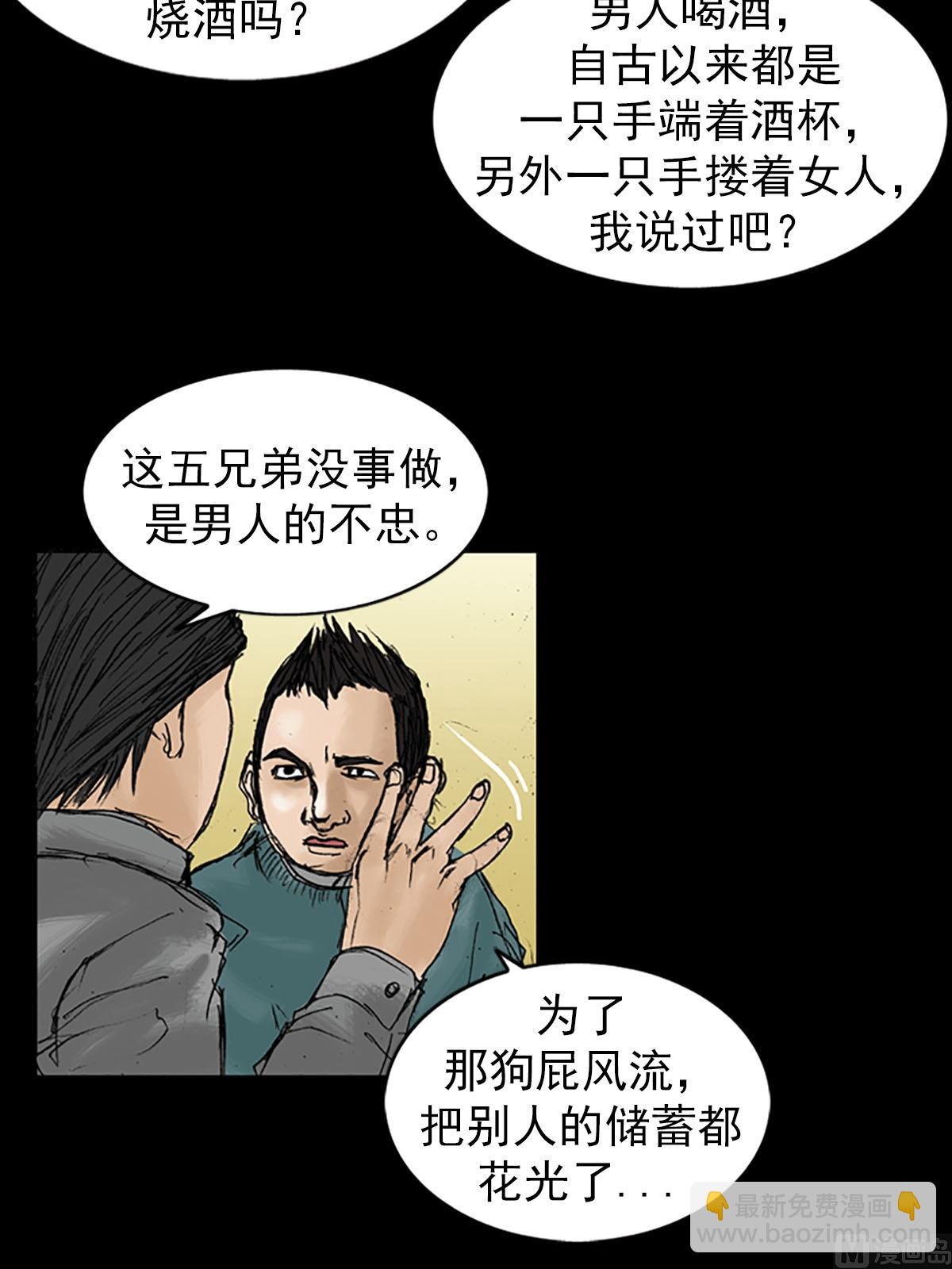 《胜券在握》第20话下 第23页