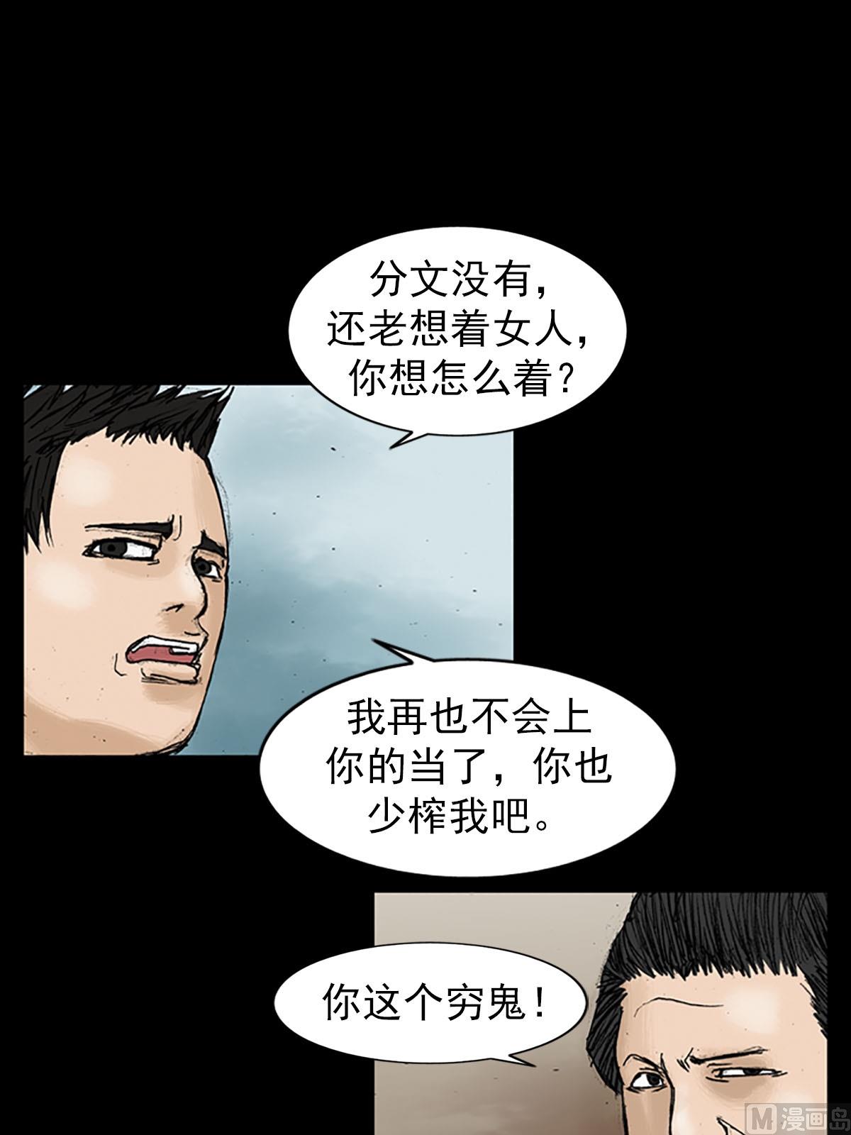 《胜券在握》第20话下 第24页