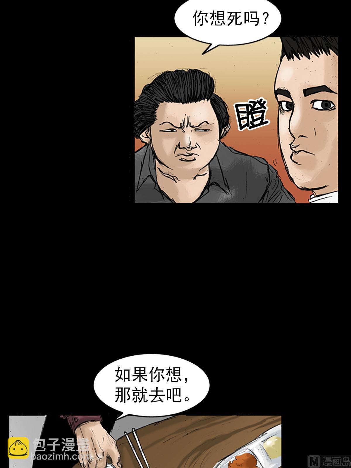 《胜券在握》第20话下 第27页