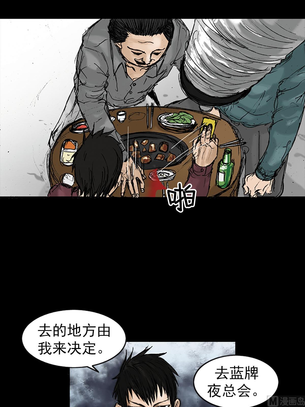 《胜券在握》第20话下 第31页