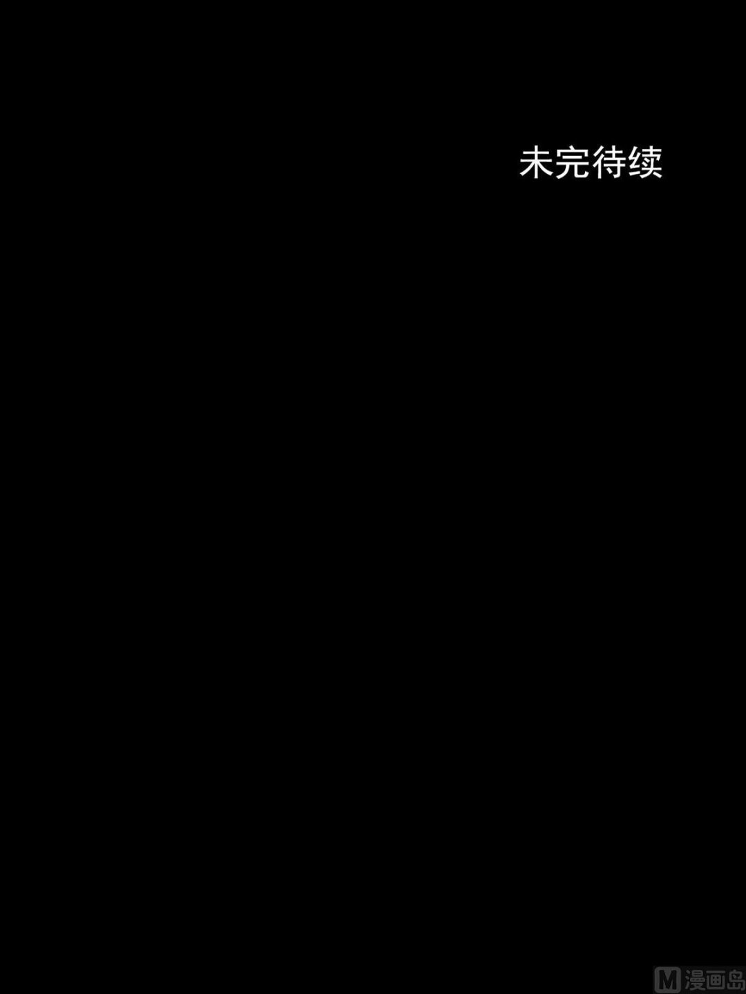 《胜券在握》第20话下 第33页