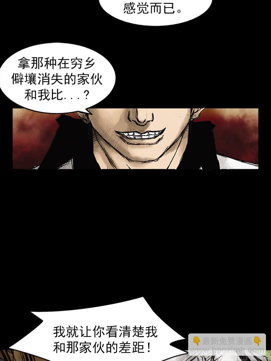 《胜券在握》第23话上 第14页