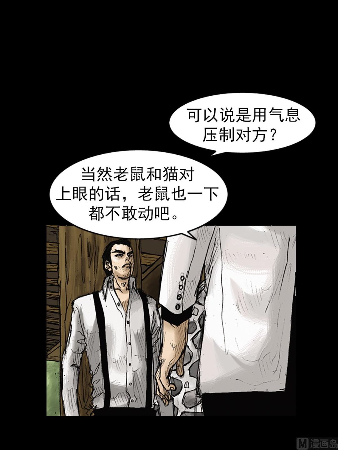 《胜券在握》第23话上 第27页