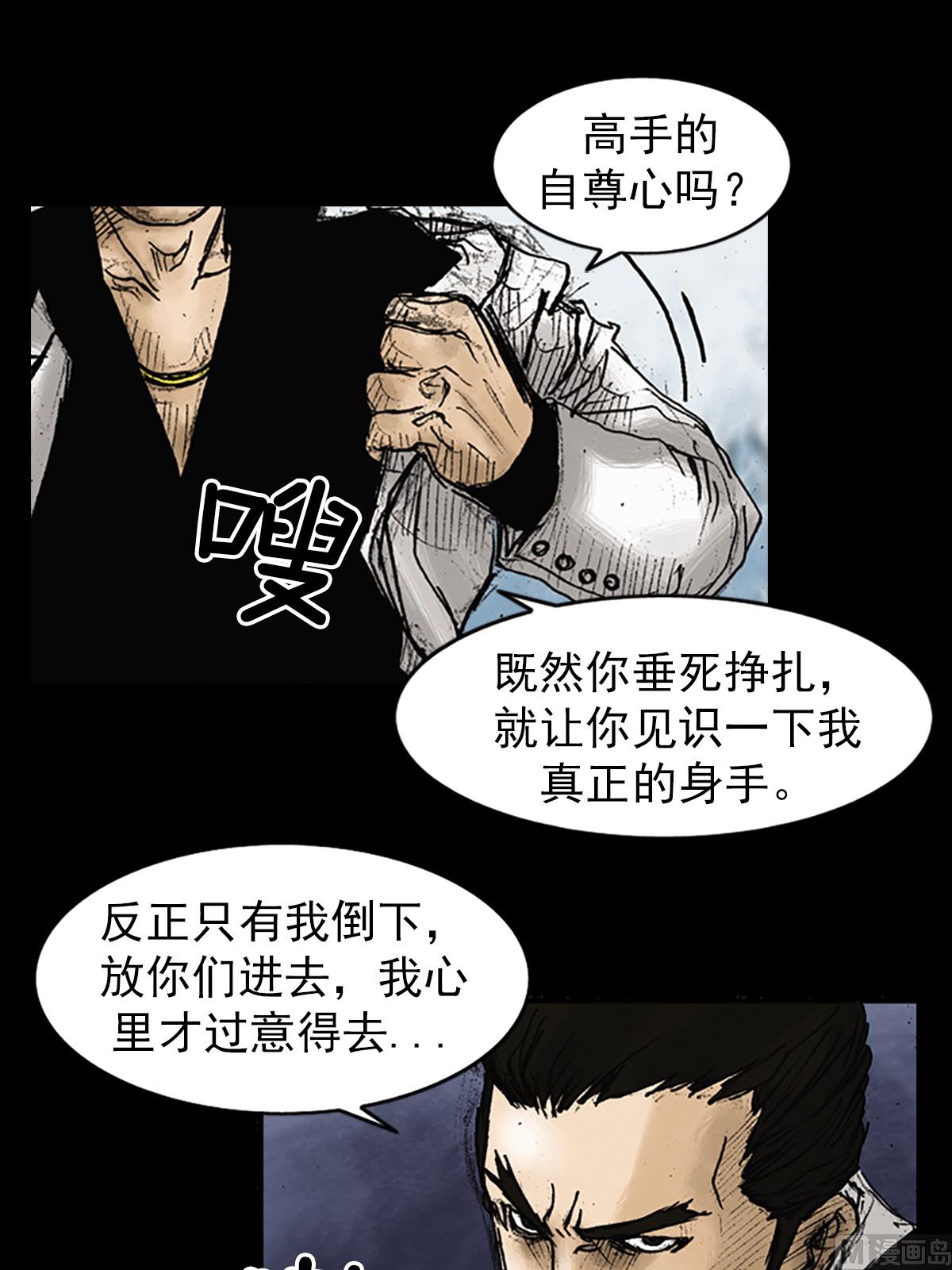 《胜券在握》第23话上 第35页