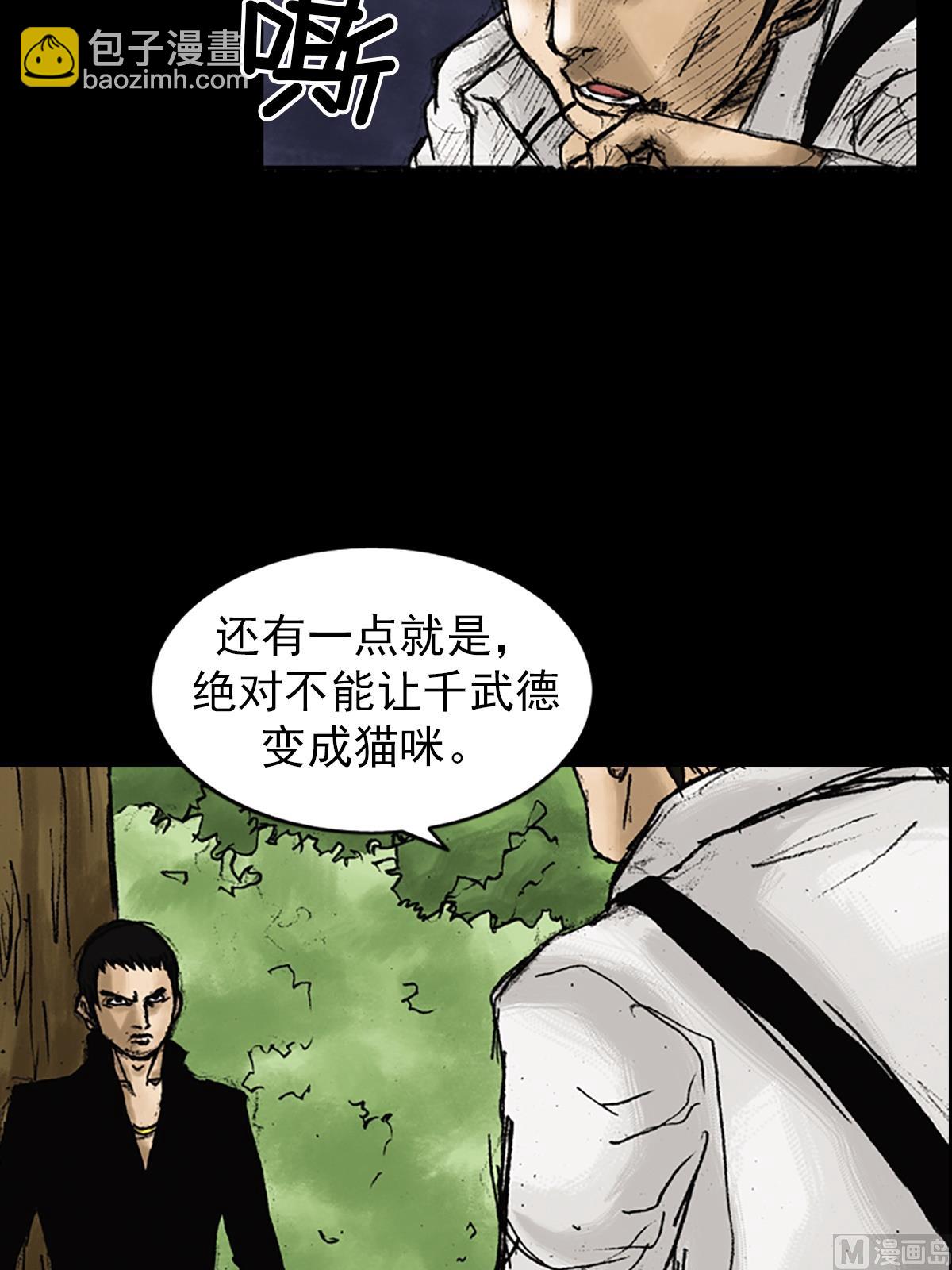 《胜券在握》第23话上 第36页