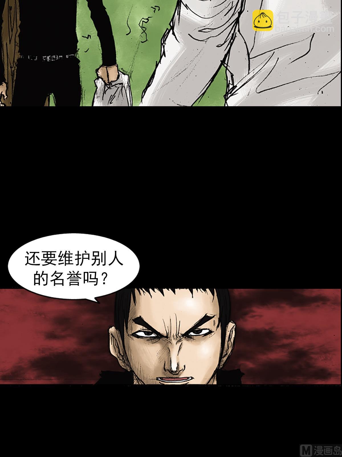 《胜券在握》第23话上 第37页
