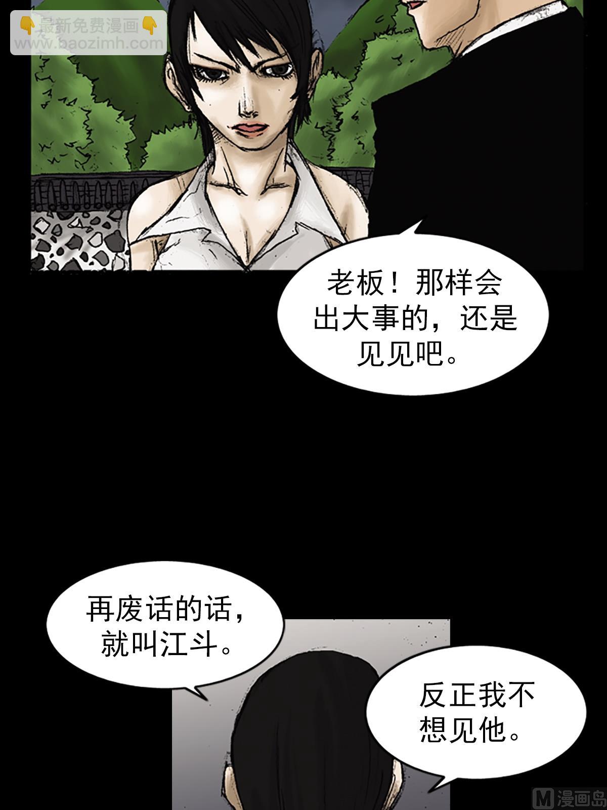 《胜券在握》第22话上 第13页