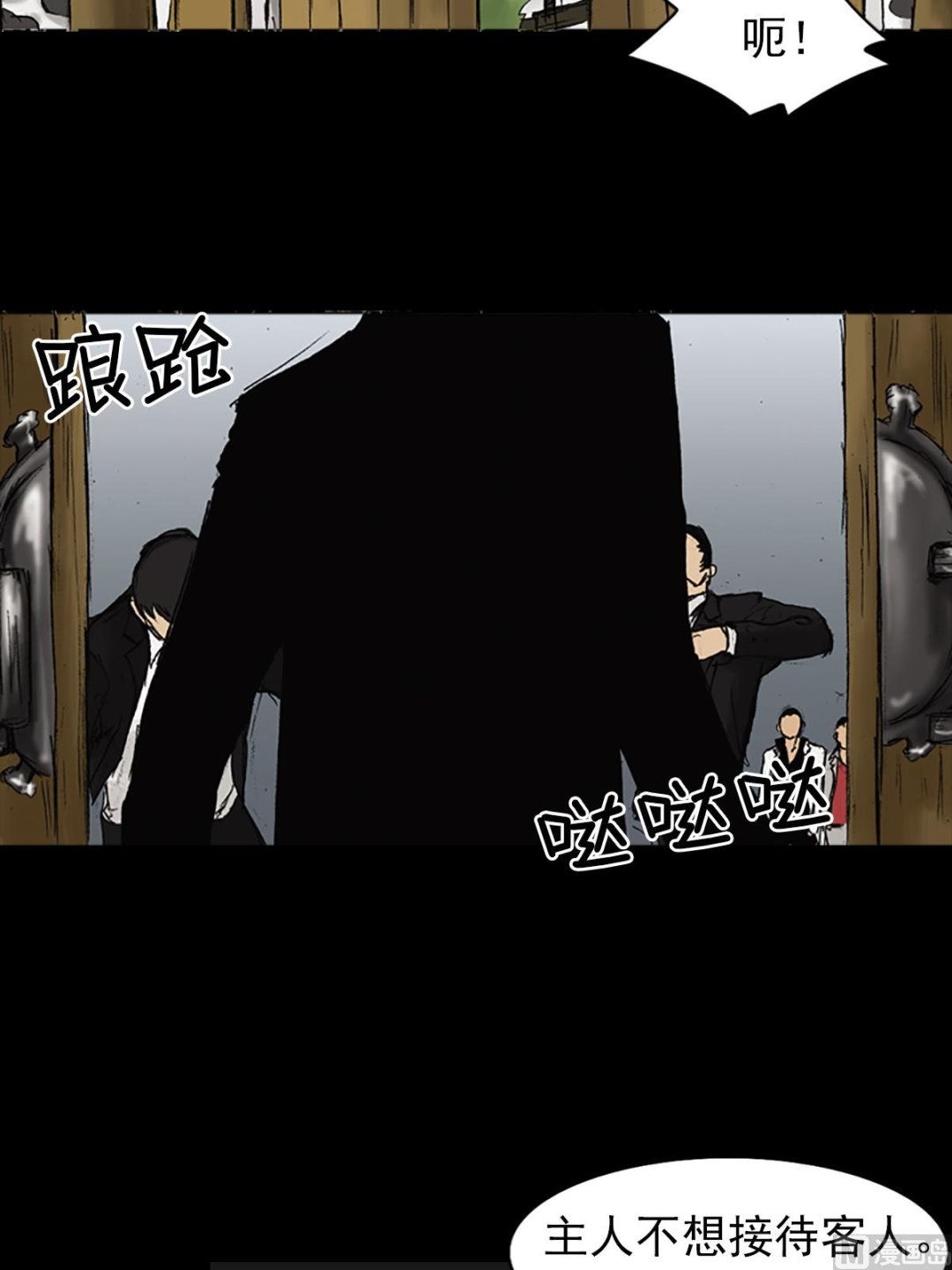 《胜券在握》第22话上 第26页