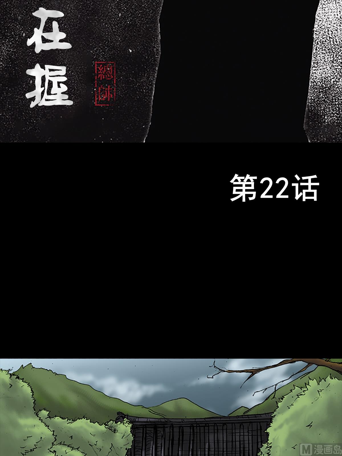 《胜券在握》第22话上 第2页