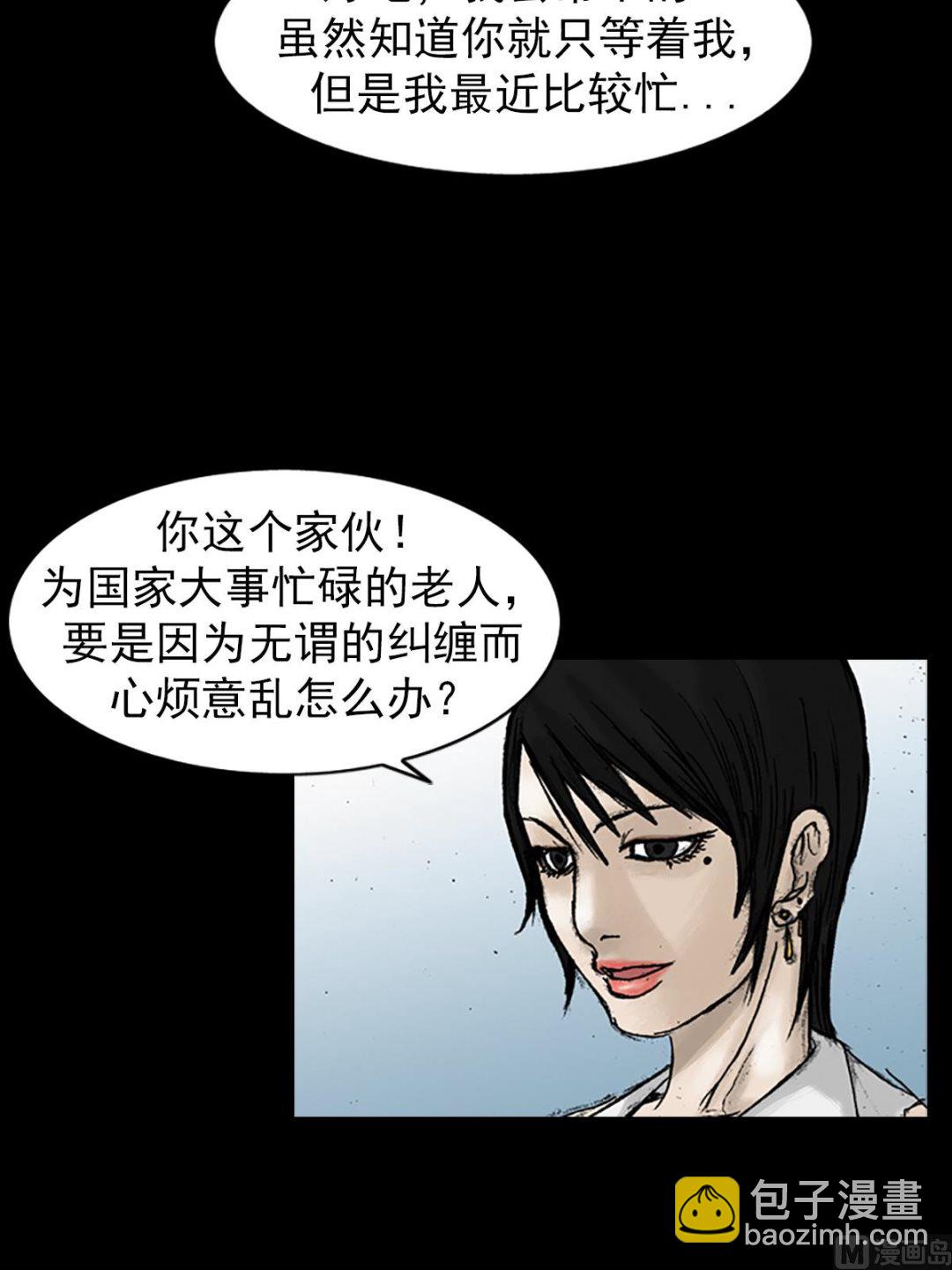 《胜券在握》第22话上 第5页