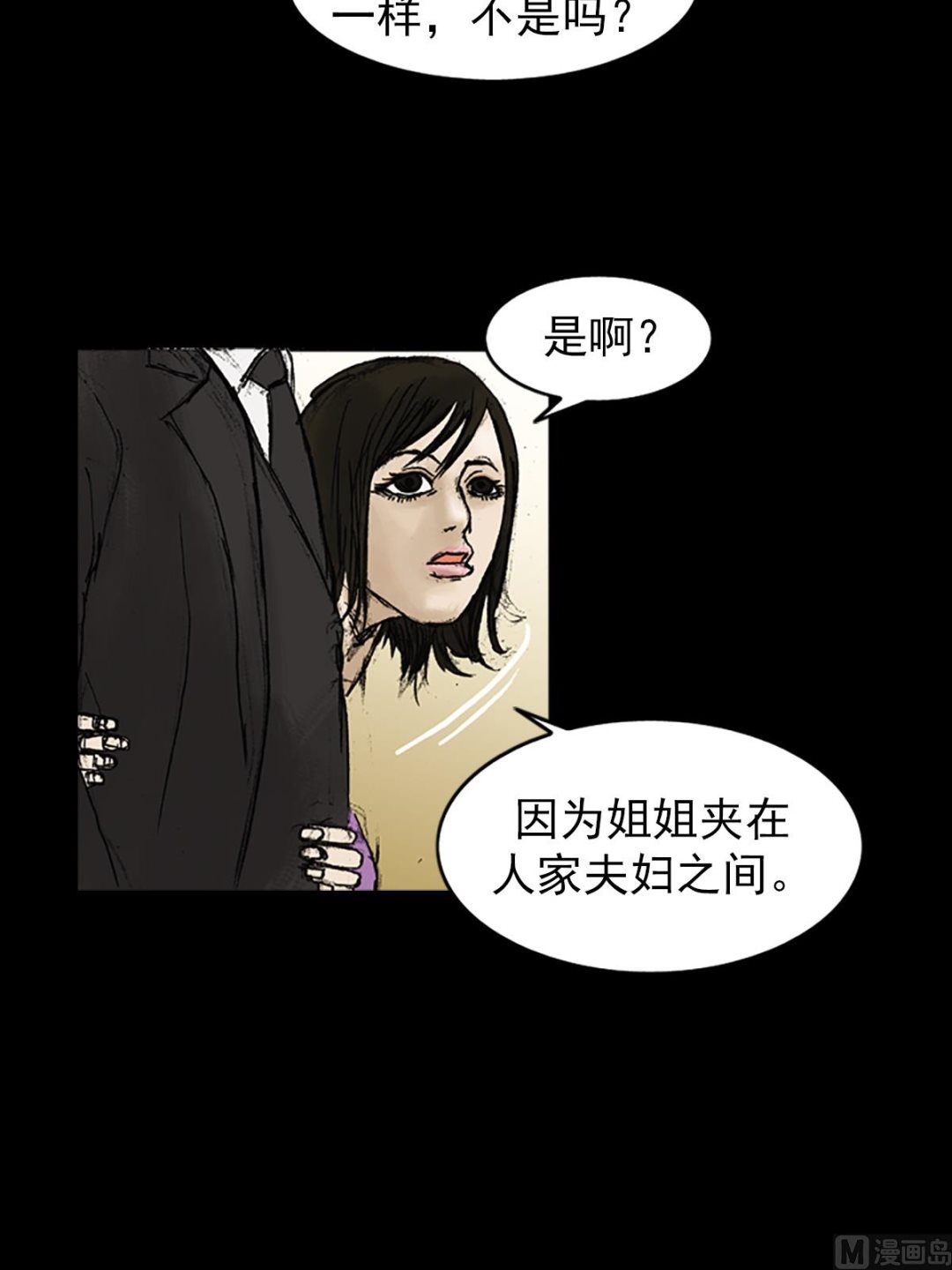《胜券在握》第22话上 第7页
