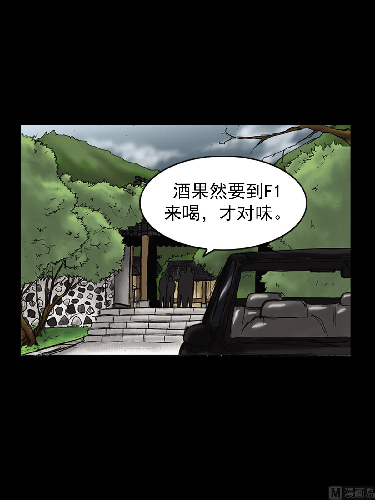 《胜券在握》第22话上 第9页