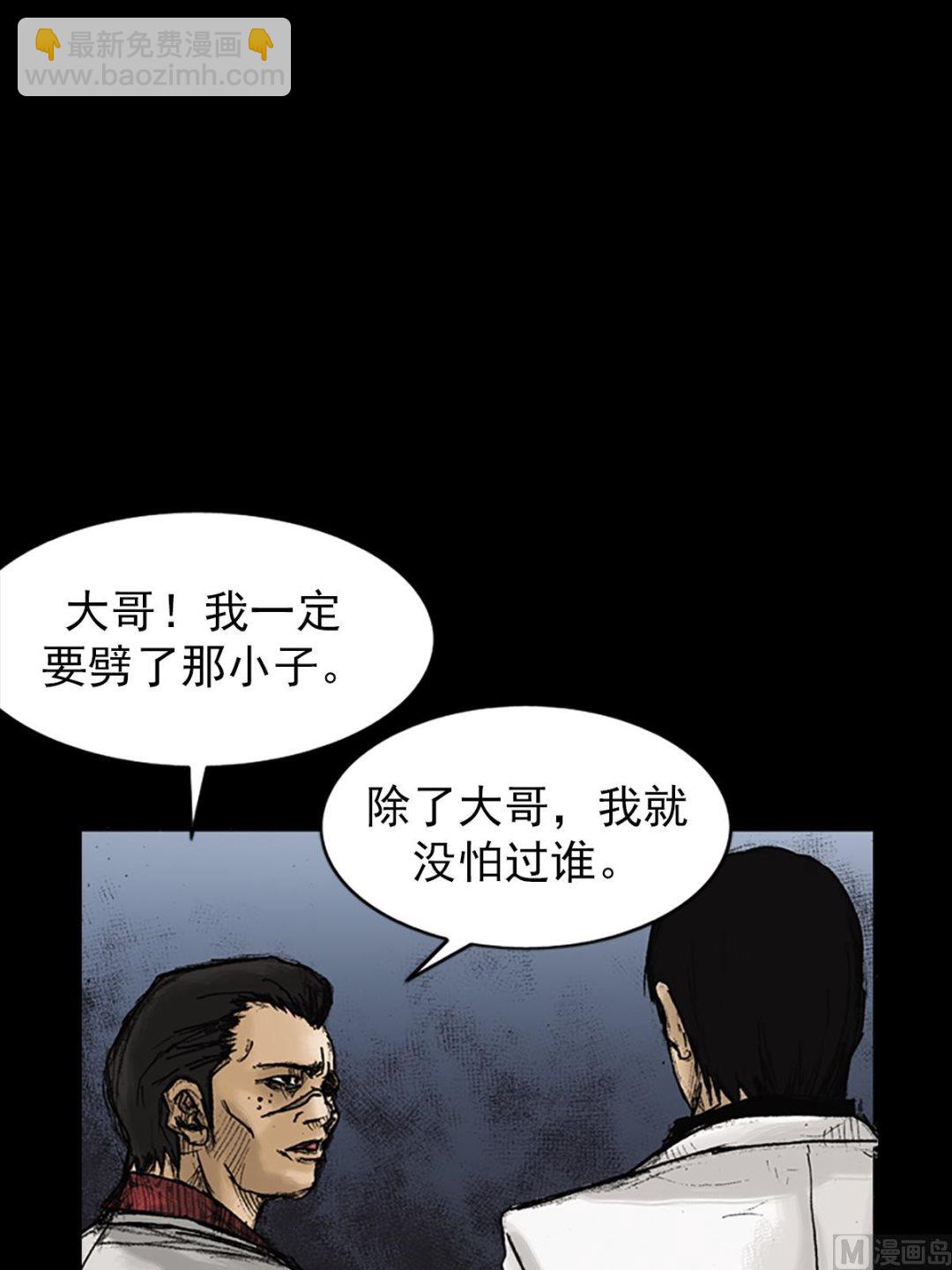 《胜券在握》第22话下 第11页