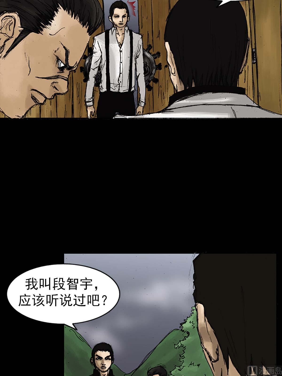 《胜券在握》第22话下 第15页
