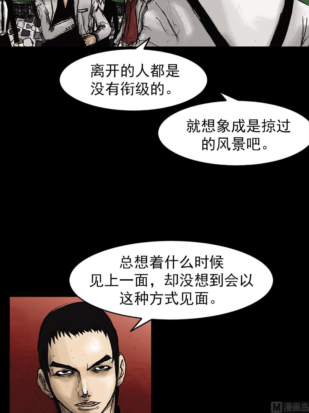 《胜券在握》第22话下 第20页