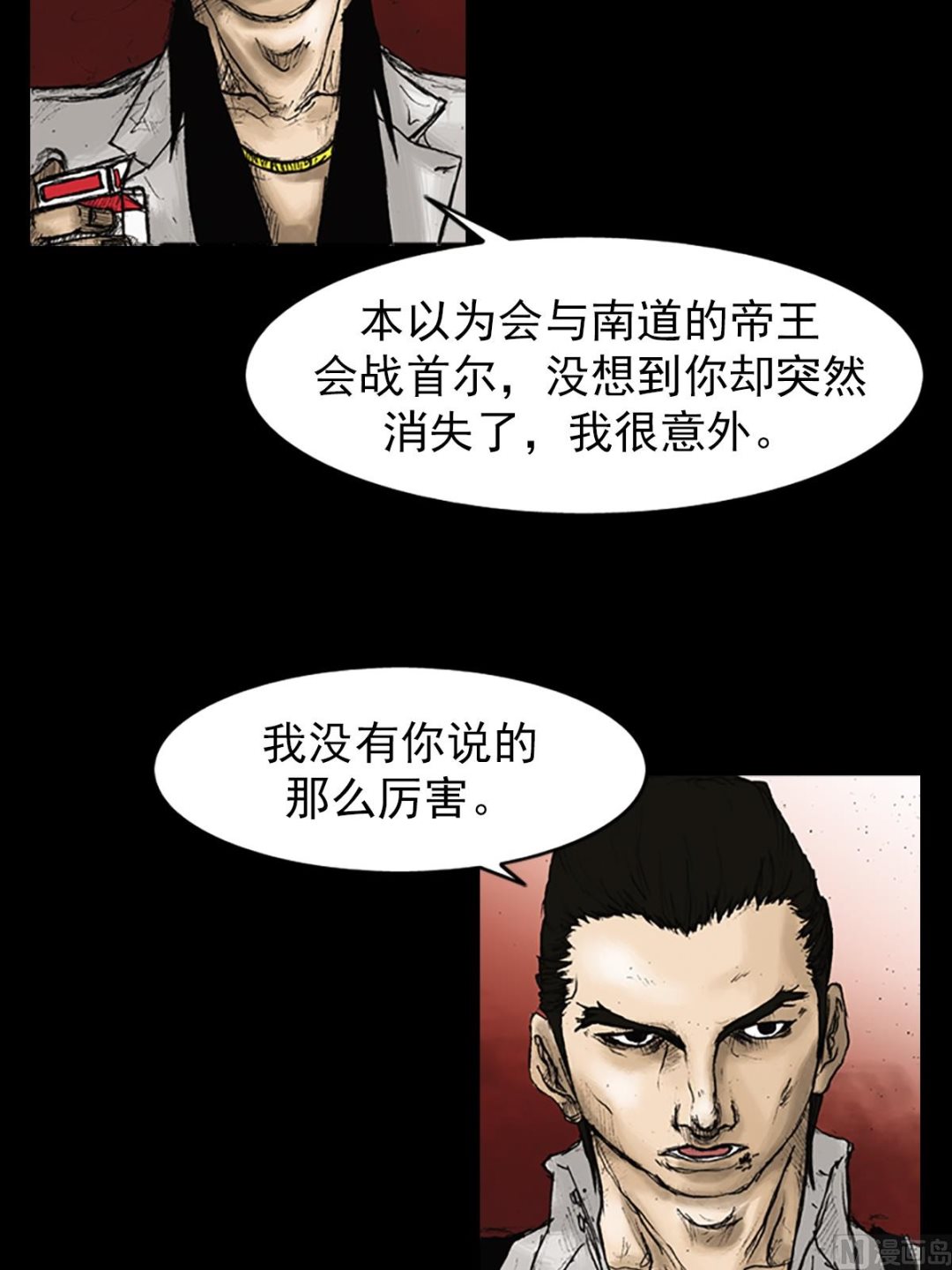 《胜券在握》第22话下 第21页