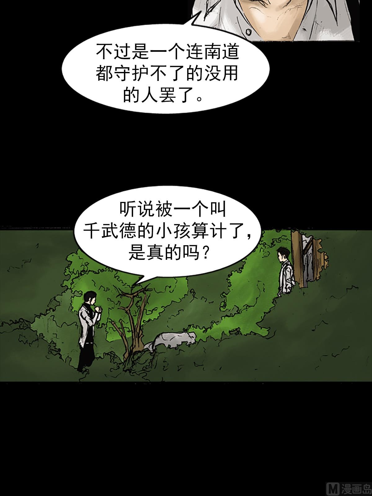 《胜券在握》第22话下 第22页