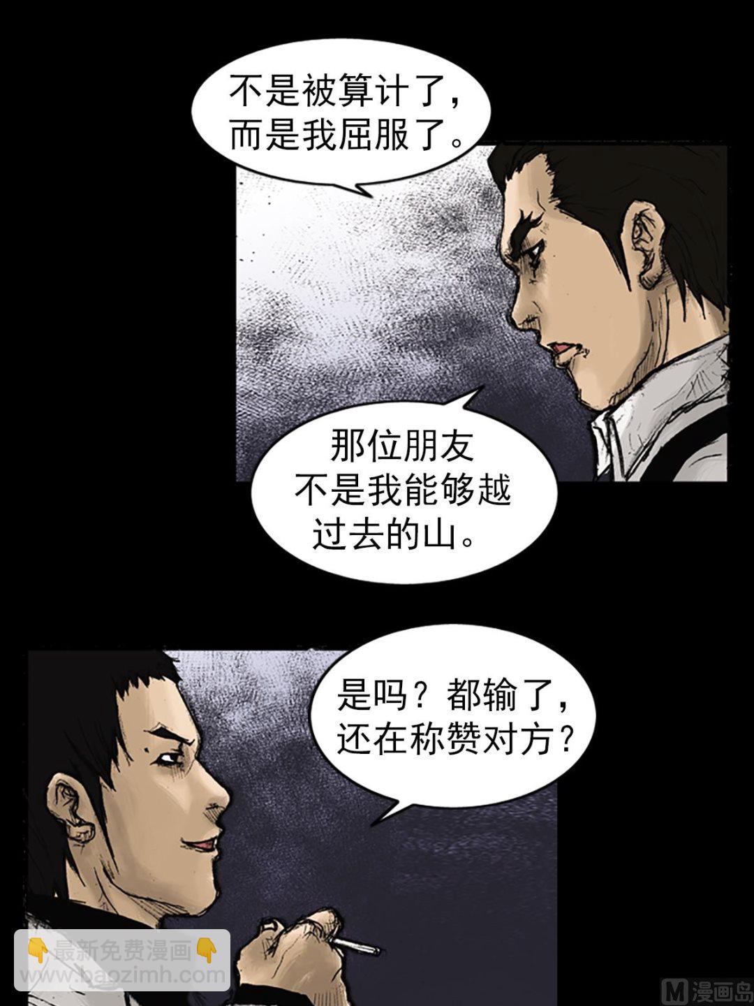《胜券在握》第22话下 第23页