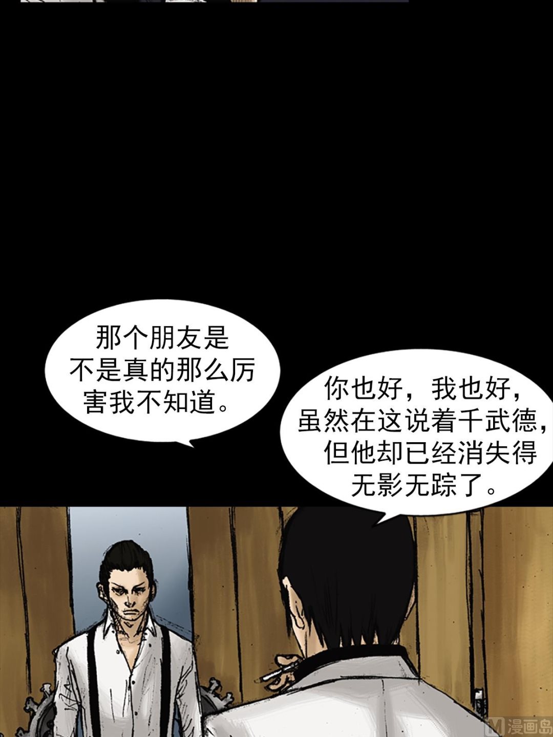 《胜券在握》第22话下 第24页