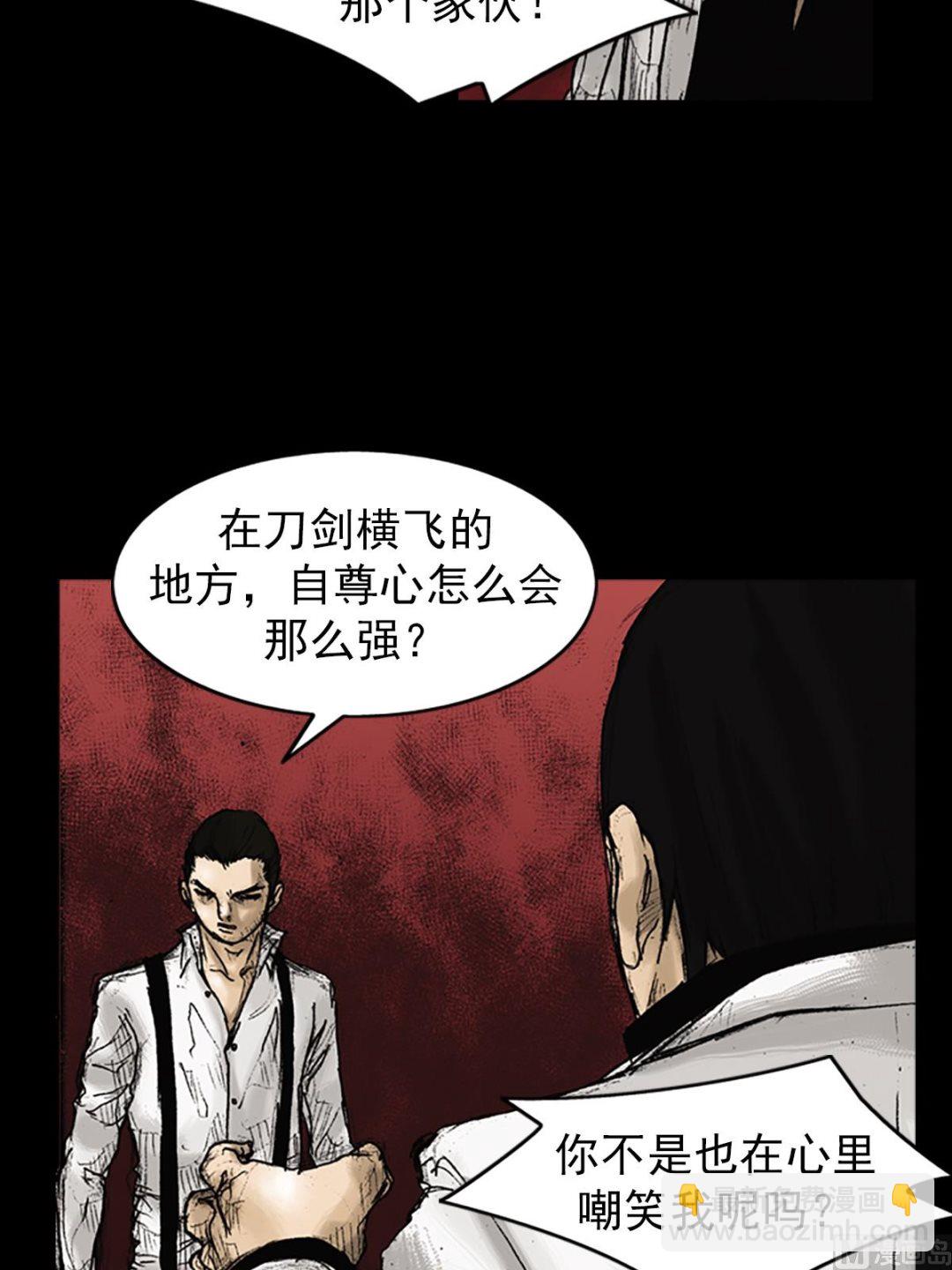 《胜券在握》第22话下 第28页