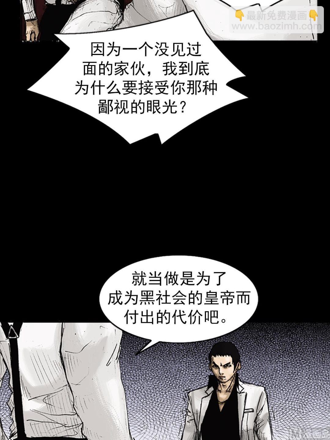 《胜券在握》第22话下 第29页