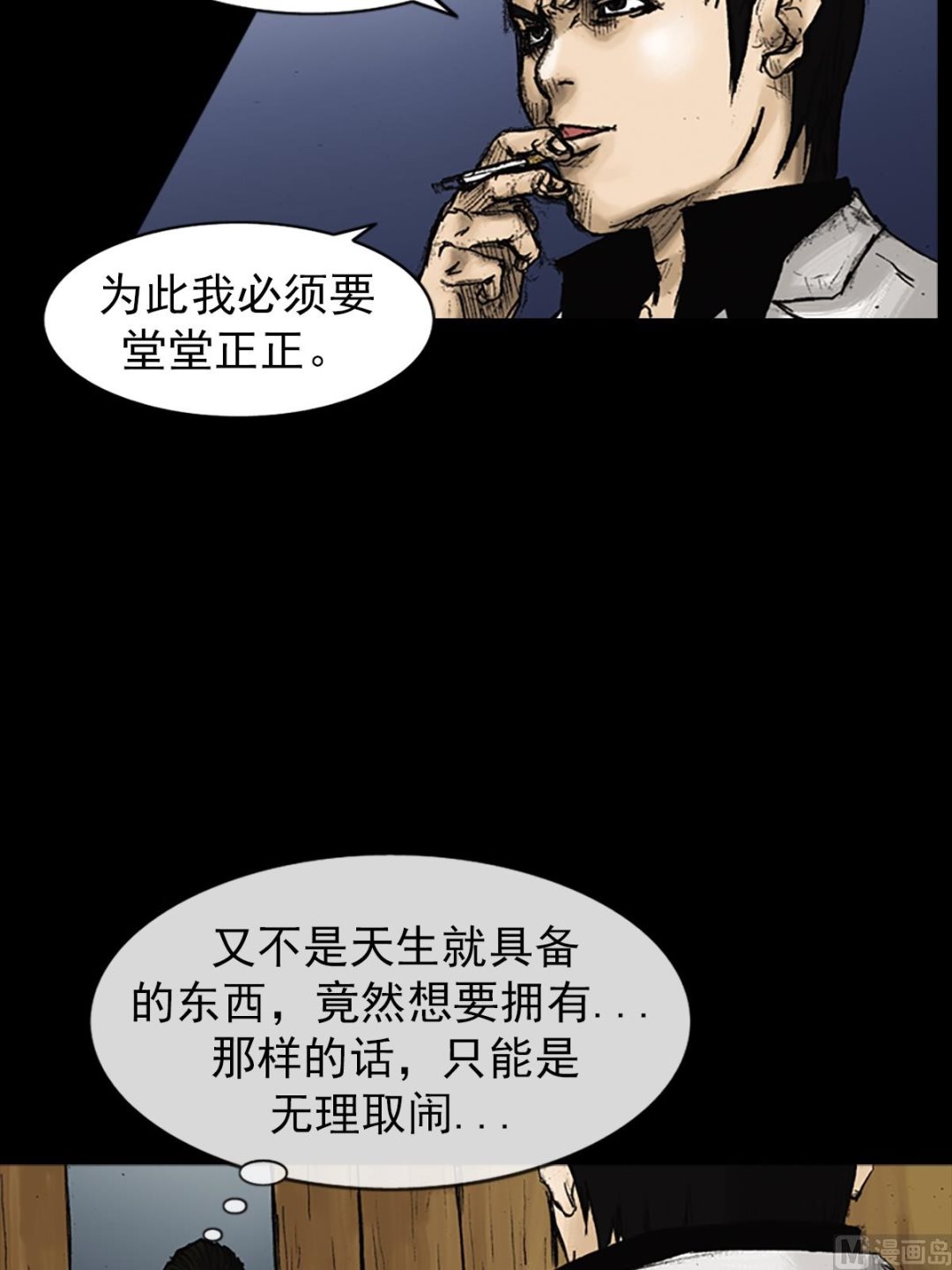 《胜券在握》第22话下 第31页
