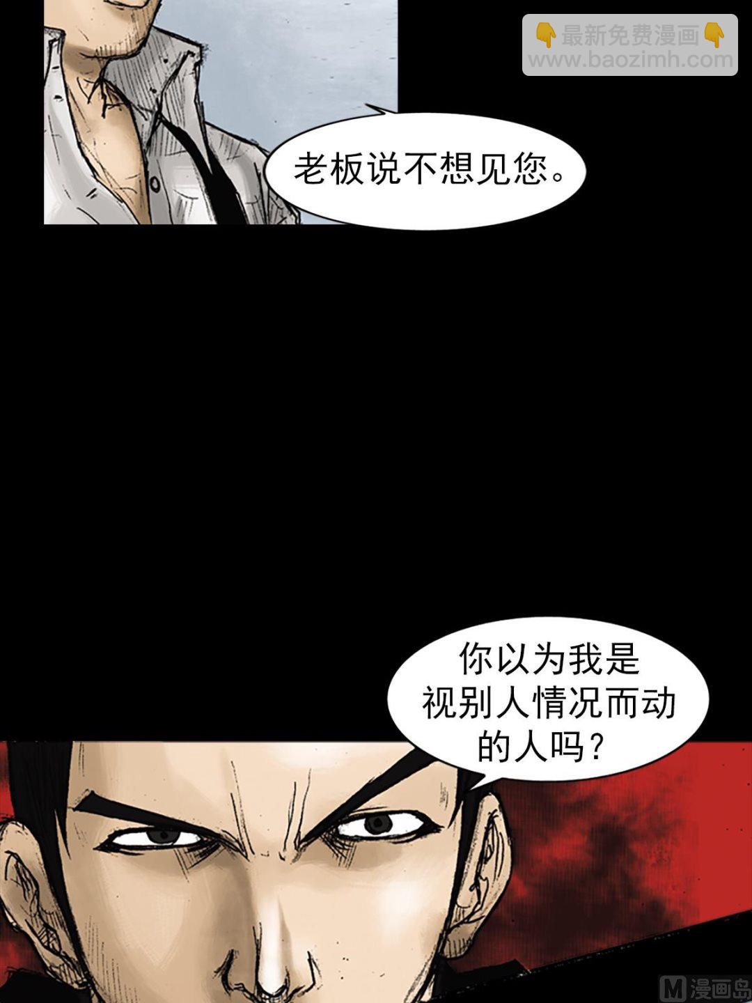《胜券在握》第22话下 第33页