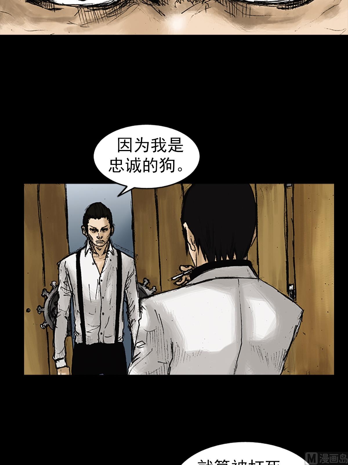 《胜券在握》第22话下 第35页