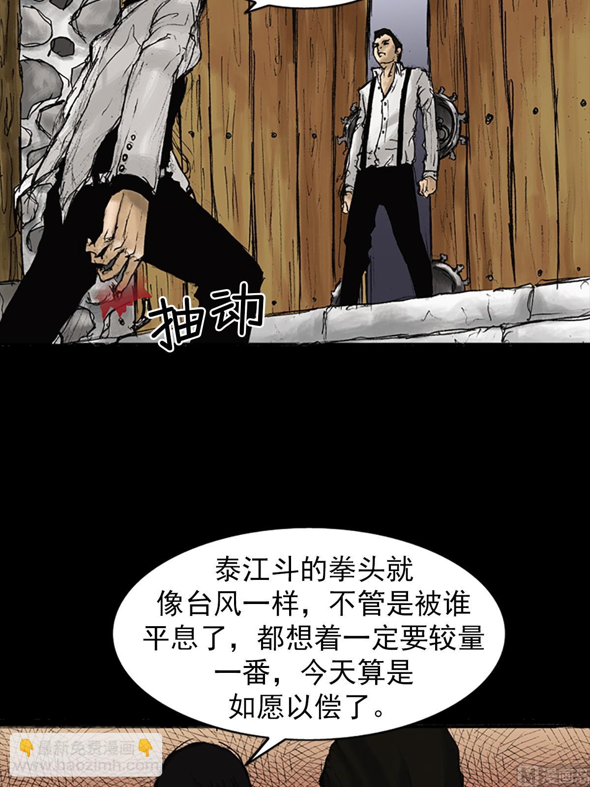 《胜券在握》第22话下 第40页