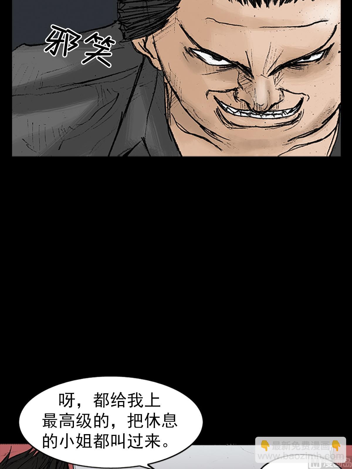 《胜券在握》第21话下 第10页