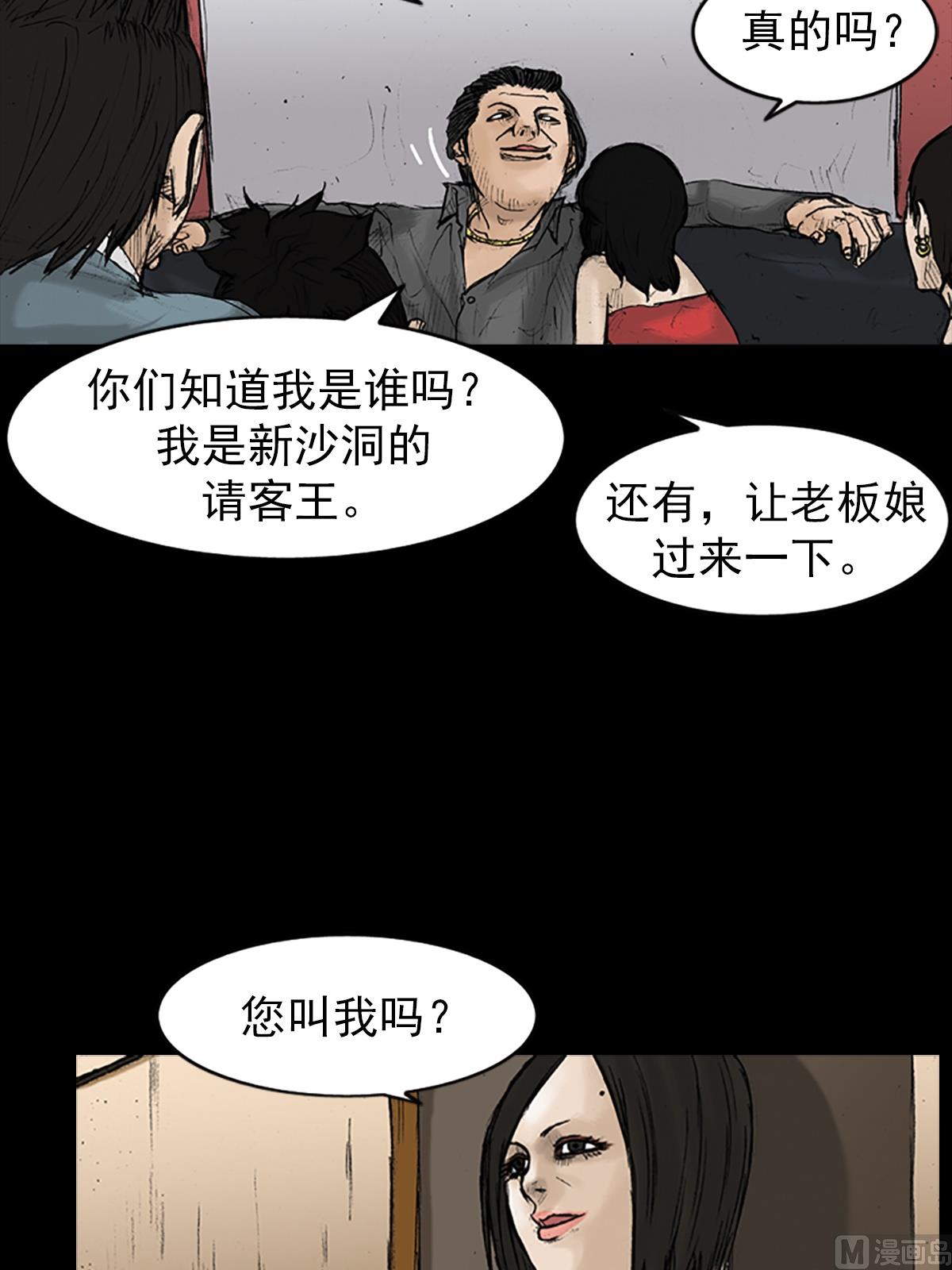 《胜券在握》第21话下 第11页