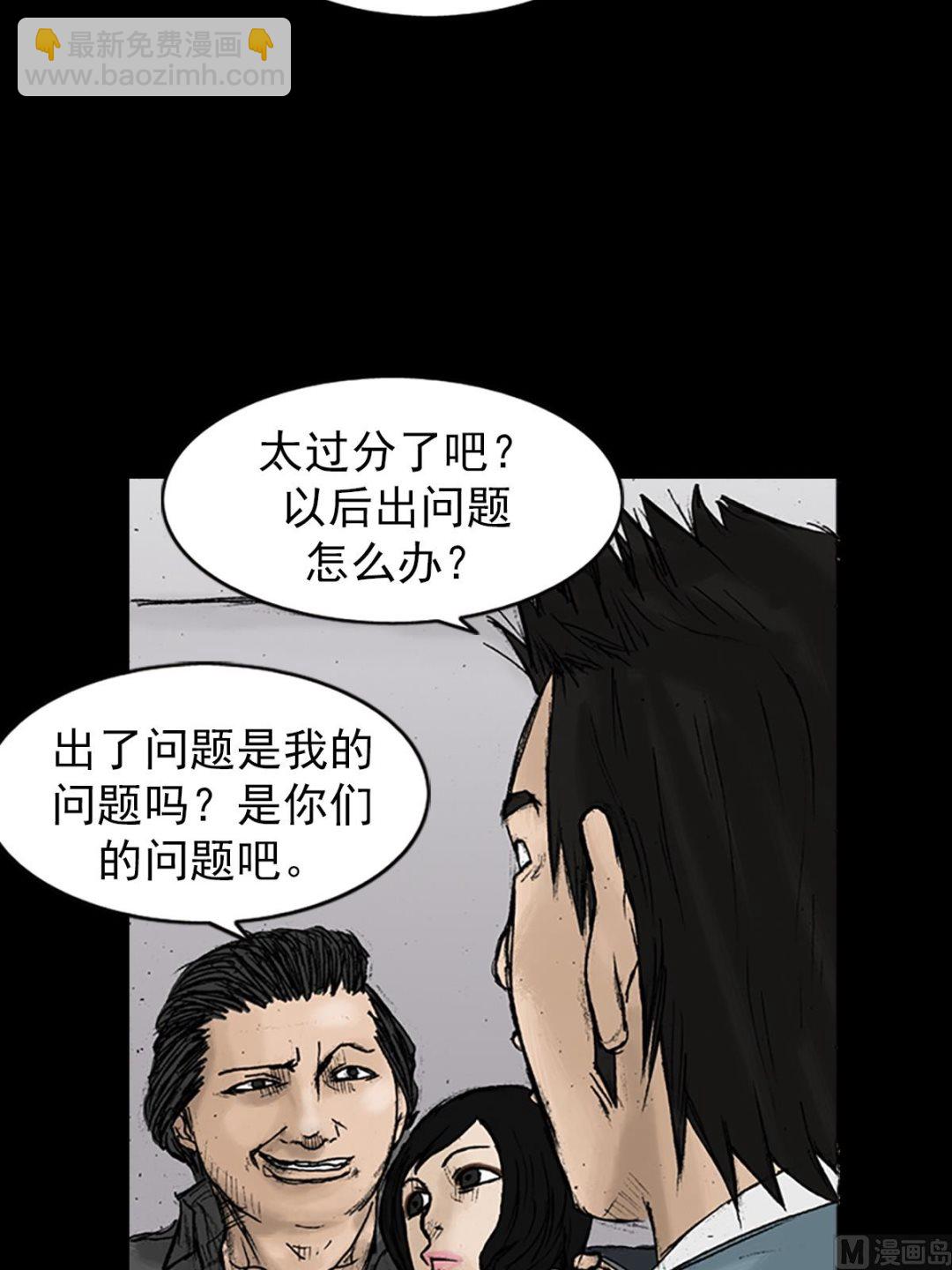 《胜券在握》第21话下 第13页