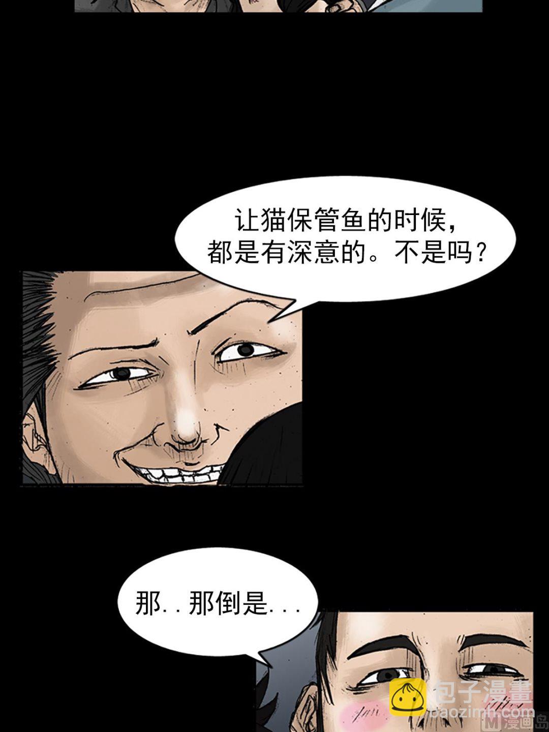 《胜券在握》第21话下 第14页