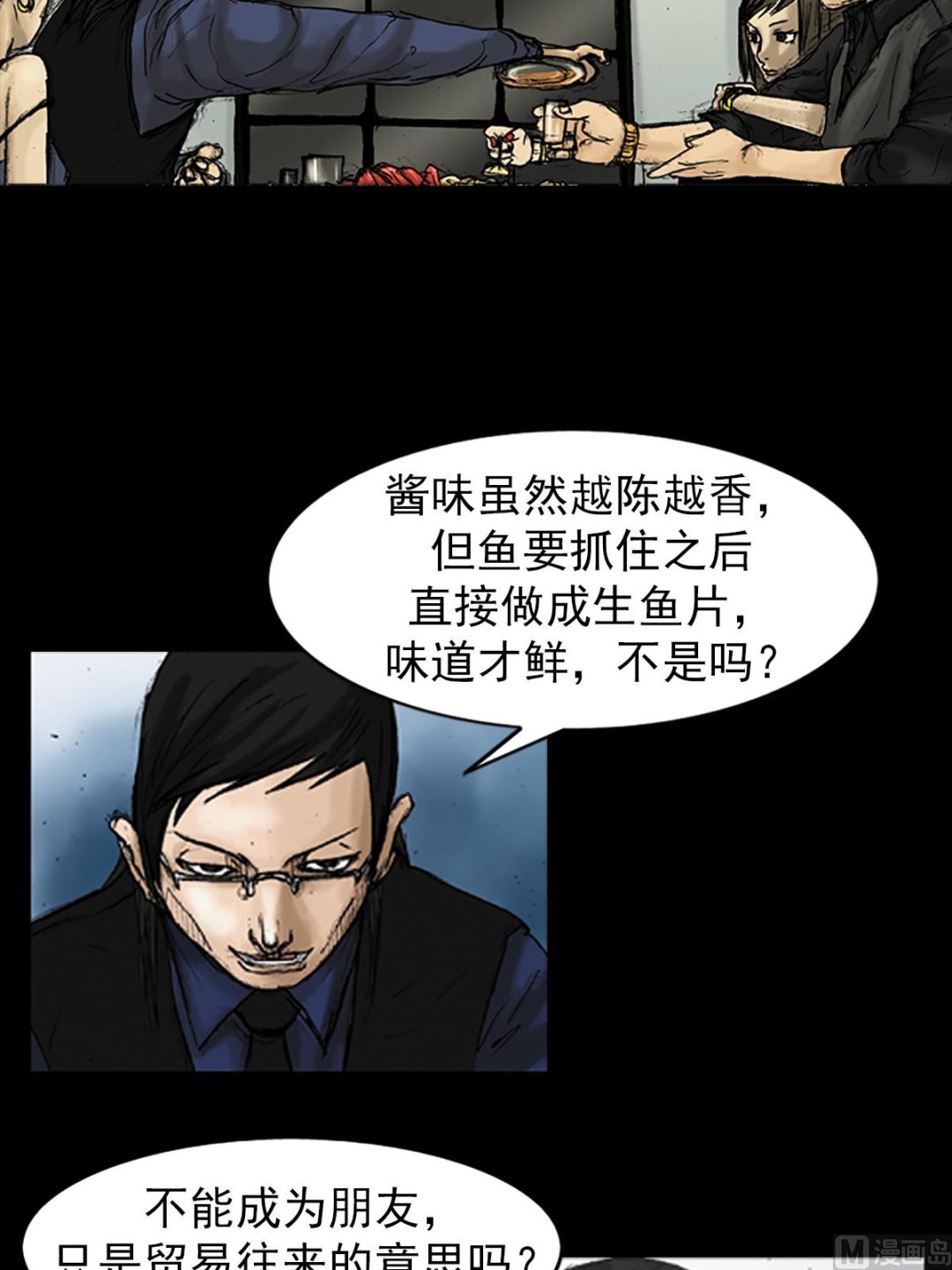 《胜券在握》第21话下 第19页