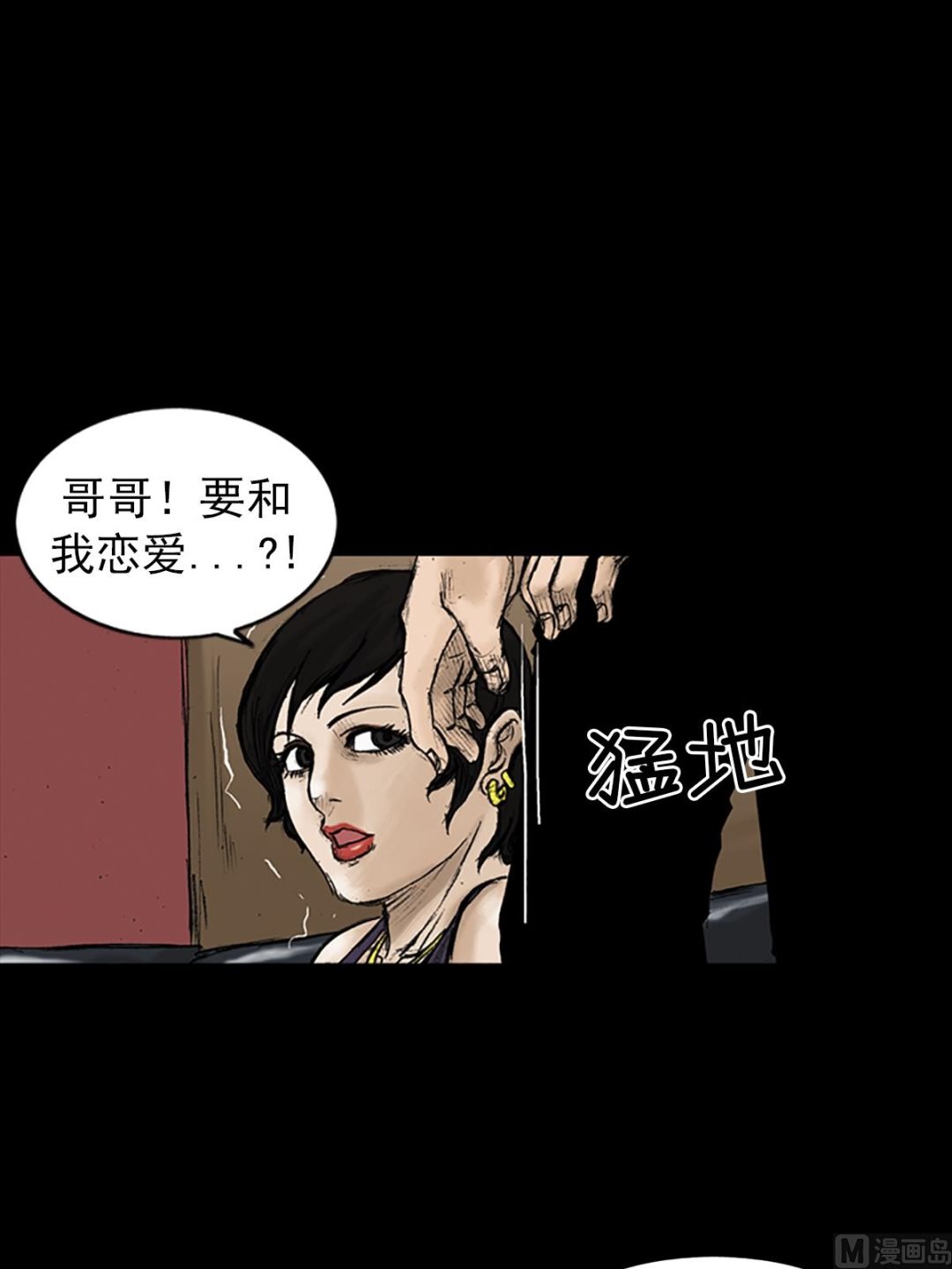 《胜券在握》第21话下 第1页