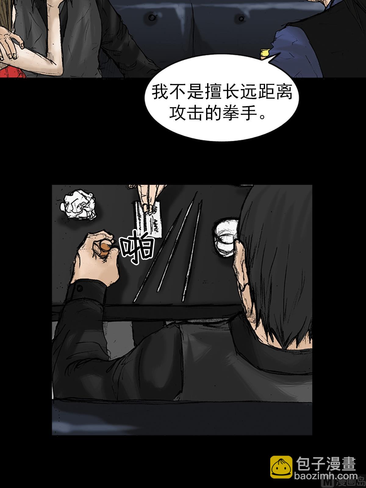 《胜券在握》第21话下 第21页