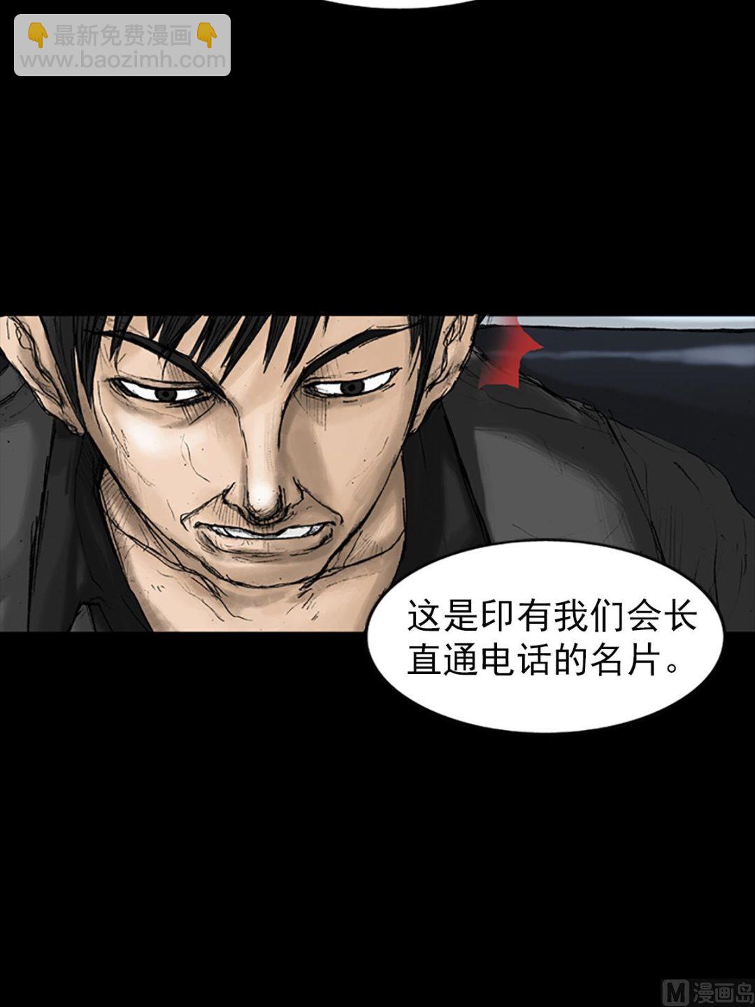 《胜券在握》第21话下 第23页