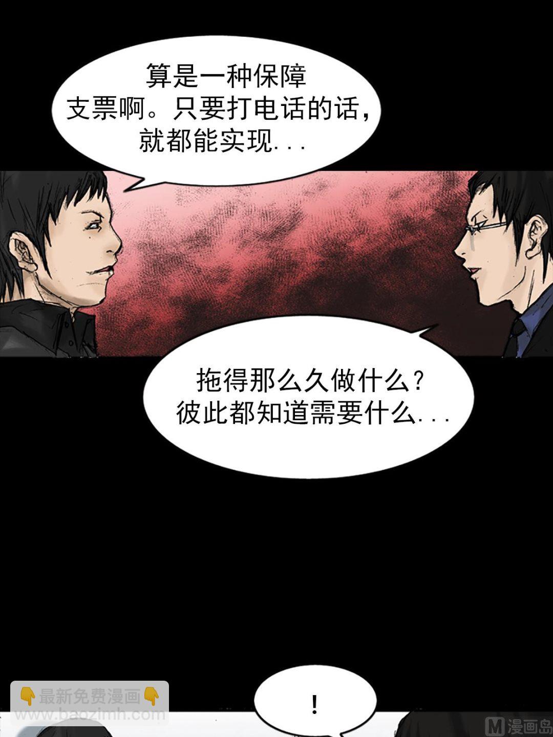 《胜券在握》第21话下 第24页