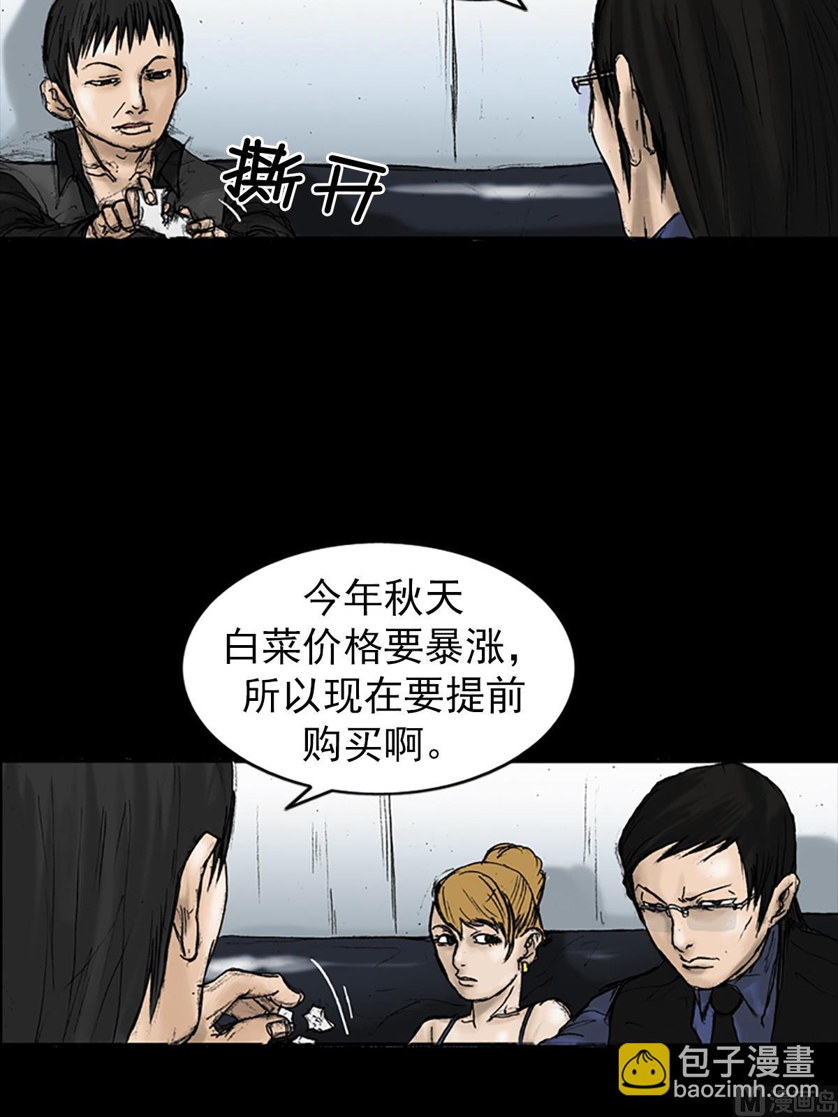 《胜券在握》第21话下 第25页