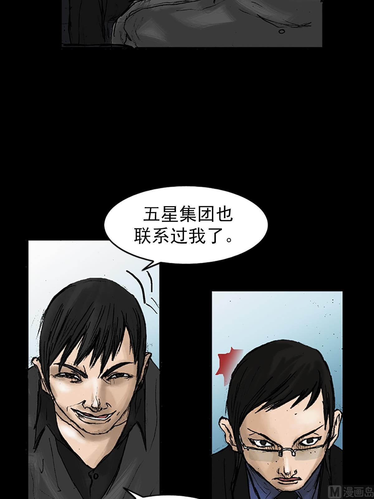 《胜券在握》第21话下 第28页