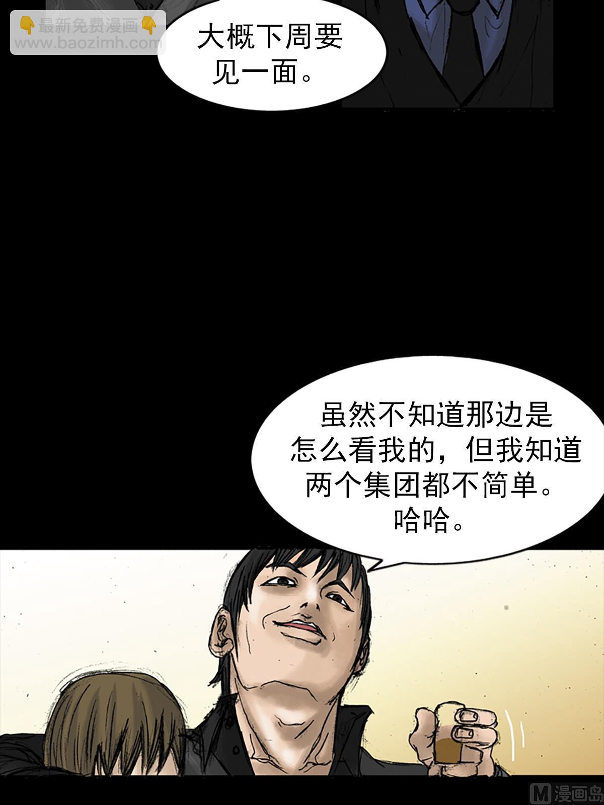 《胜券在握》第21话下 第29页