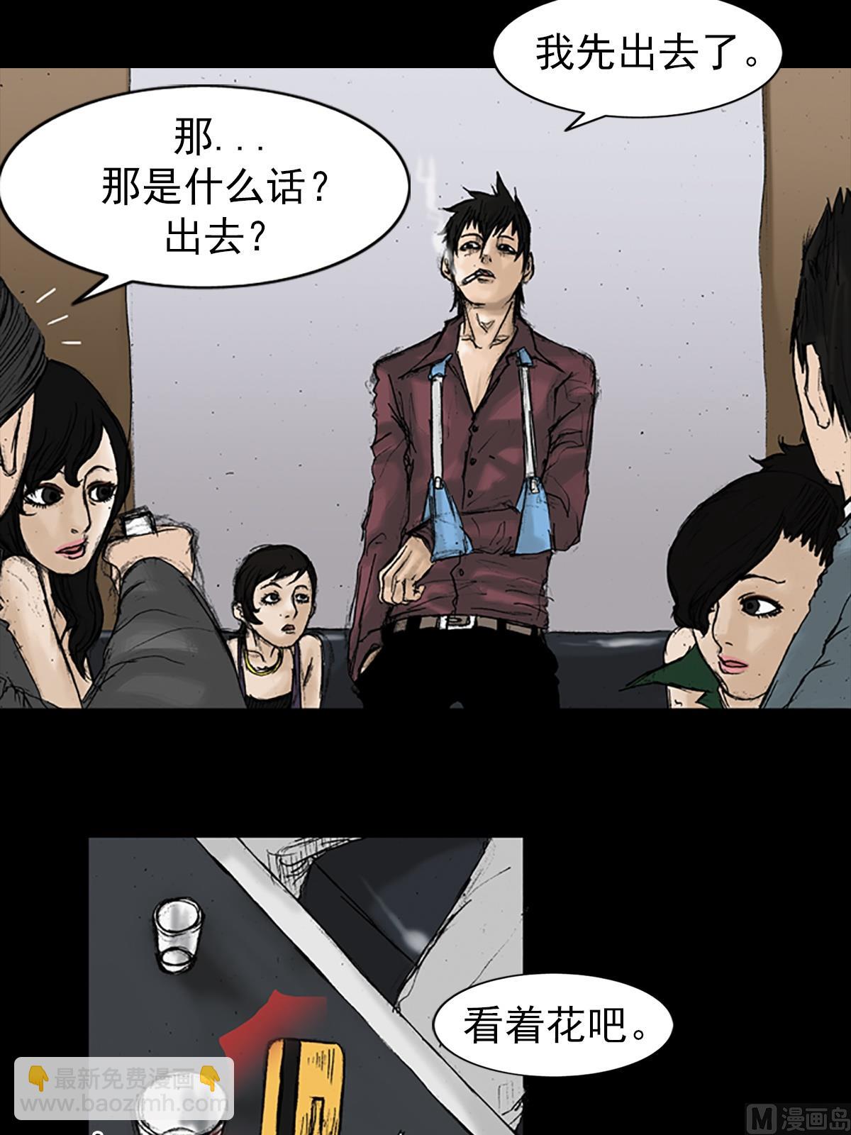 《胜券在握》第21话下 第2页