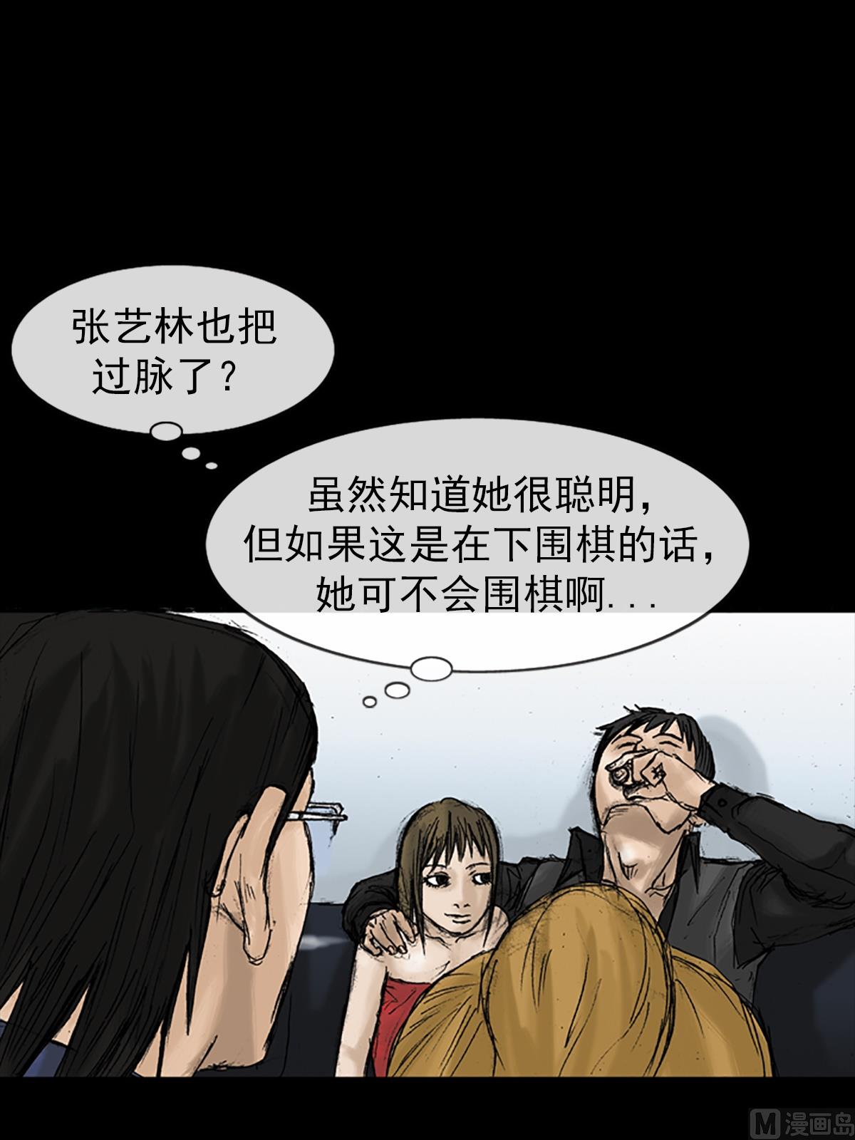 《胜券在握》第21话下 第30页