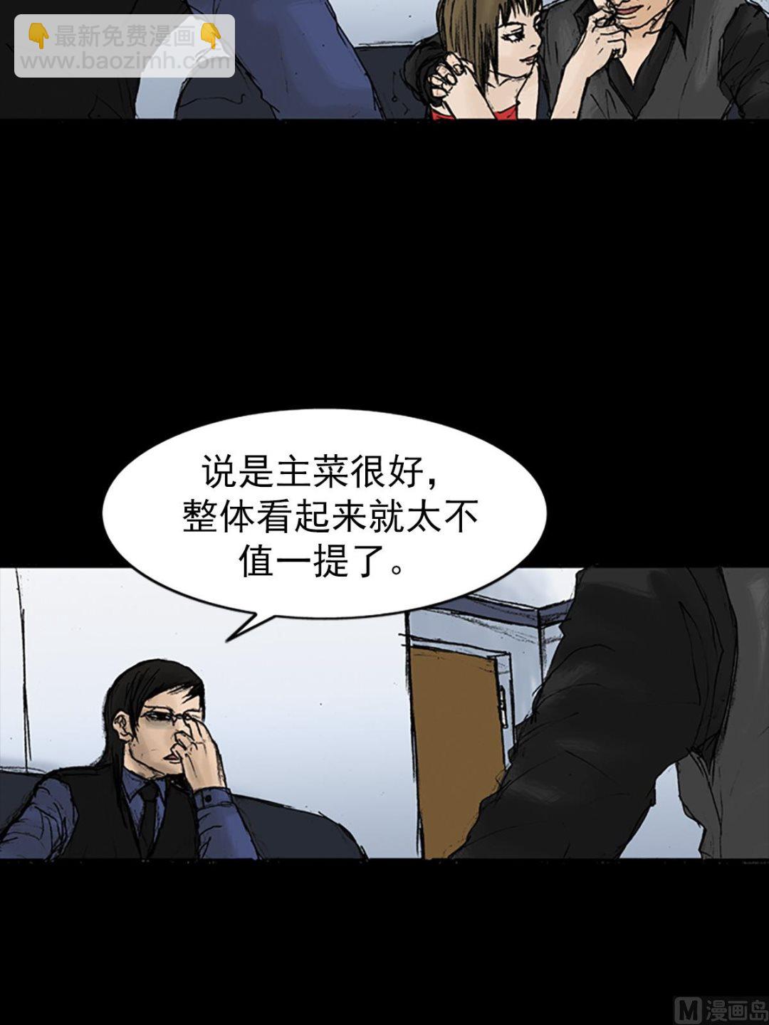《胜券在握》第21话下 第33页